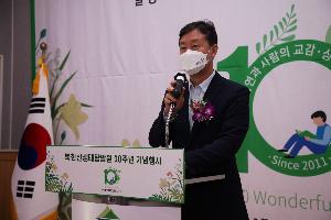 북한산생태탐방원 개원 10주년 행사 참석